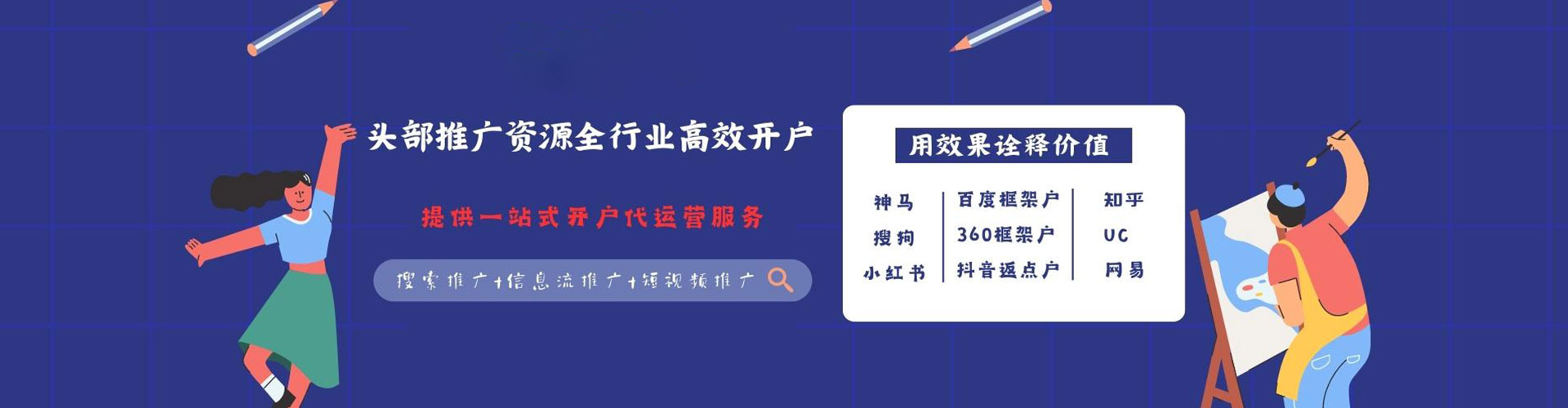 丰城推广信息流